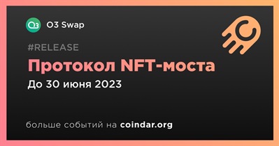 Протокол NFT-моста