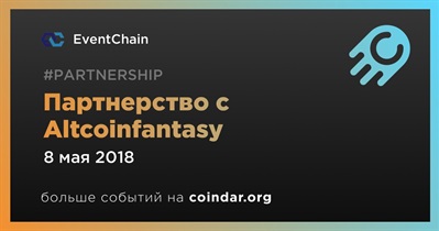 Партнерство с Altcoinfantasy