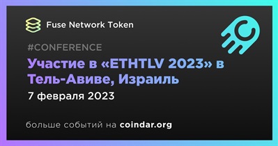 Участие в «ETHTLV 2023» в Тель-Авиве, Израиль