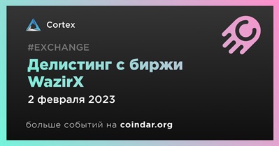 Делистинг с биржи WazirX