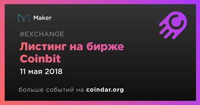 Листинг на бирже Coinbit