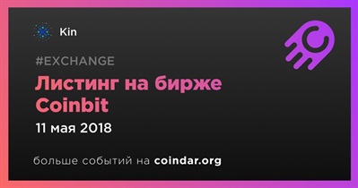 Листинг на бирже Coinbit