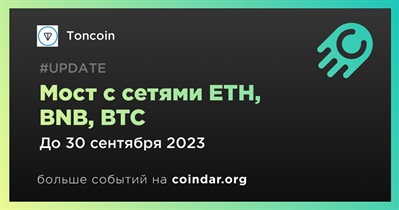 Мост с сетями ETH, BNB, BTC