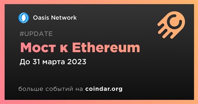 Мост к Ethereum