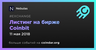 Листинг на бирже Coinbit