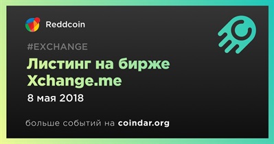 Листинг на бирже Xchange.me