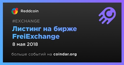 Листинг на бирже FreiExchange