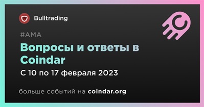 Вопросы и ответы в Coindar