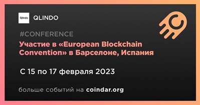 Участие в «European Blockchain Convention» в Барселоне, Испания