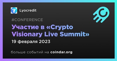 Участие в «Crypto Visionary Live Summit»