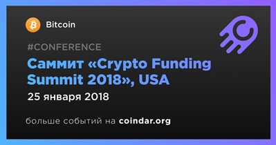Саммит «Crypto Funding Summit 2018», USA