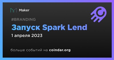 Запуск Spark Lend