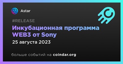 Инкубационная программа WEB3 от Sony