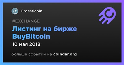 Листинг на бирже BuyBitcoin