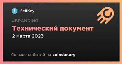 Технический документ