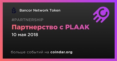 Партнерство с PLAAK