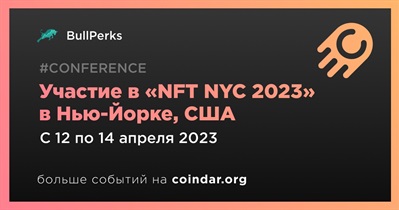 Участие в «NFT NYC 2023» в Нью-Йорке, США