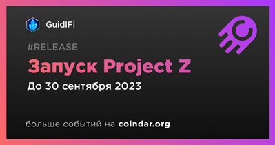Запуск Project Z