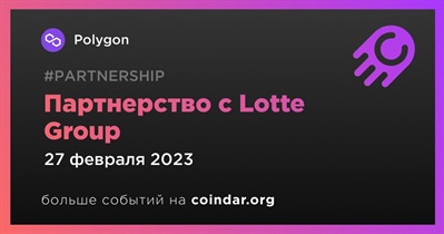 Партнерство с Lotte Group