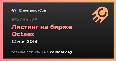 Листинг на бирже Octaex