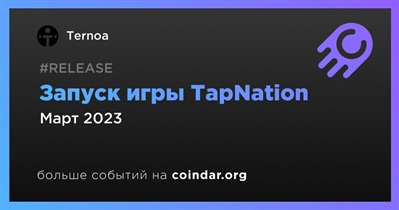 Запуск игры TapNation