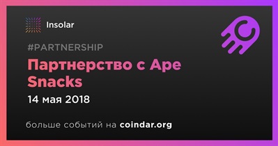 Партнерство с Ape Snacks