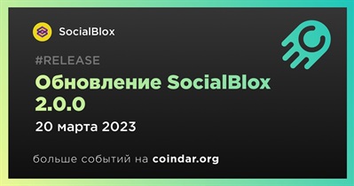 Обновление SocialBlox 2.0.0