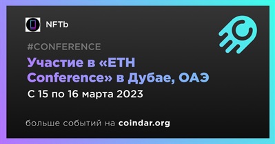 Участие в «ETH Conference» в Дубае, ОАЭ