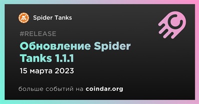 Обновление Spider Tanks 1.1.1