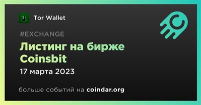 Листинг на бирже Coinsbit