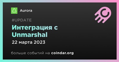 Интеграция с Unmarshal