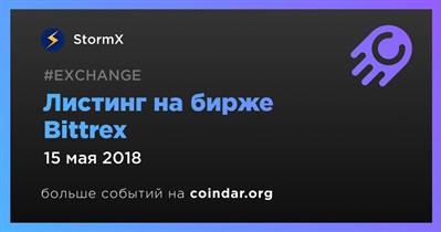 Листинг на бирже Bittrex