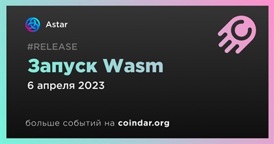 Запуск Wasm