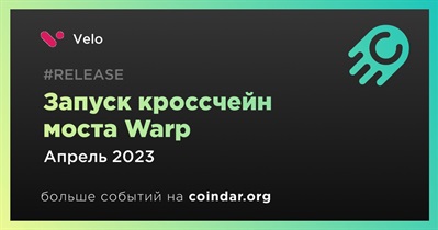 Запуск кроссчейн моста Warp