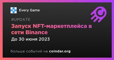 Запуск NFT-маркетплейса в сети Binance