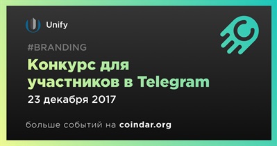 Конкурс для участников в Telegram
