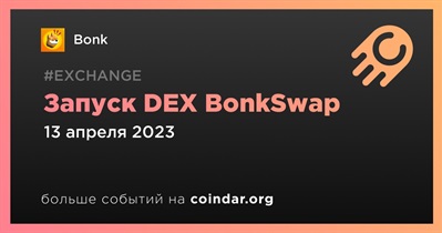 Запуск DEX BonkSwap