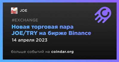 Новая торговая пара JOE/TRY на бирже Binance