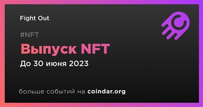 Выпуск NFT