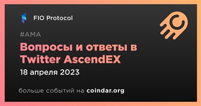 Вопросы и ответы в Twitter AscendEX