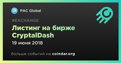 Листинг на бирже CryptalDash