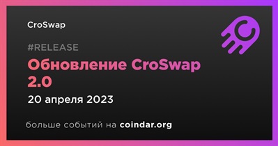 Обновление CroSwap 2.0