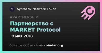 Партнерство с MARKET Protocol