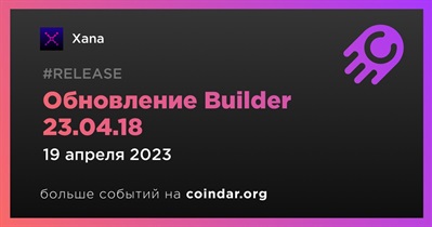 Обновление Builder 23.04.18