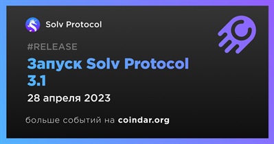 Запуск Solv Protocol 3.1