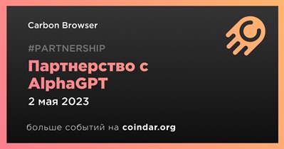 Партнерство с AlphaGPT