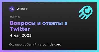 Вопросы и ответы в Twitter