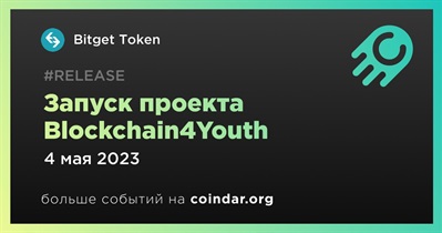 Запуск проекта Blockchain4Youth