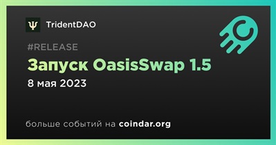 Запуск OasisSwap 1.5