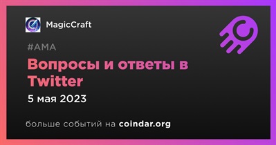 Вопросы и ответы в Twitter